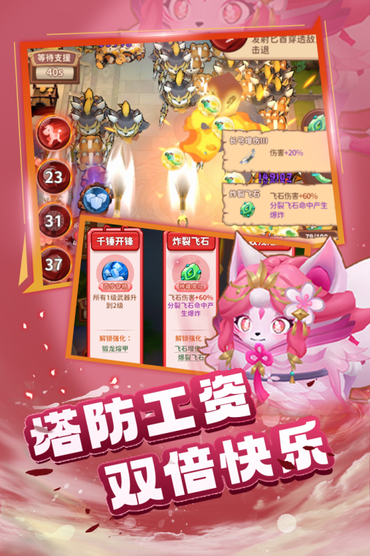 蜀道轮回手游