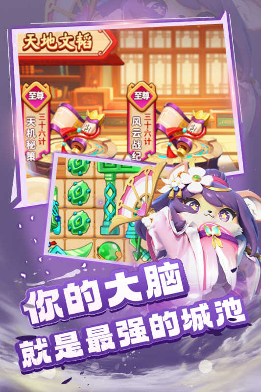 蜀道轮回手游