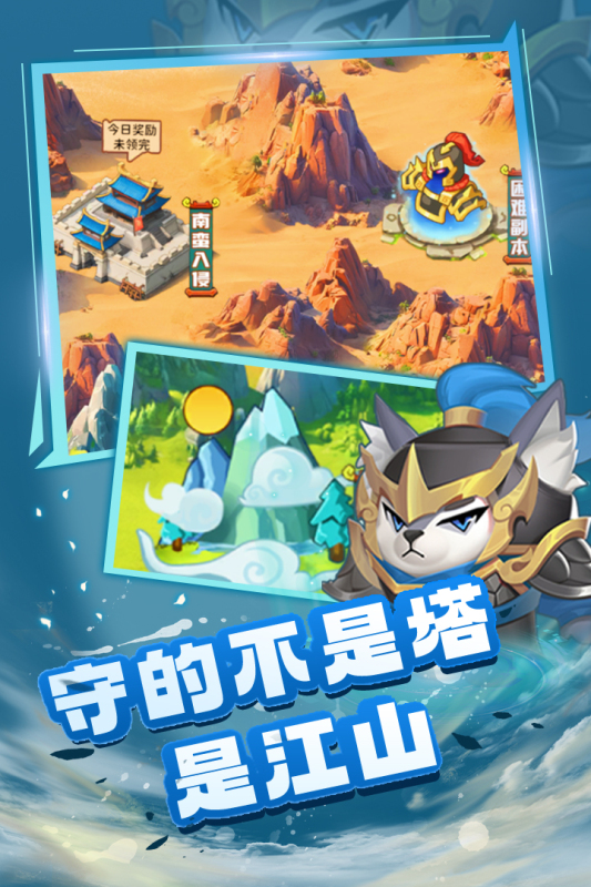 蜀道轮回手游