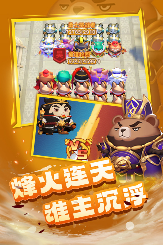 蜀道轮回手游
