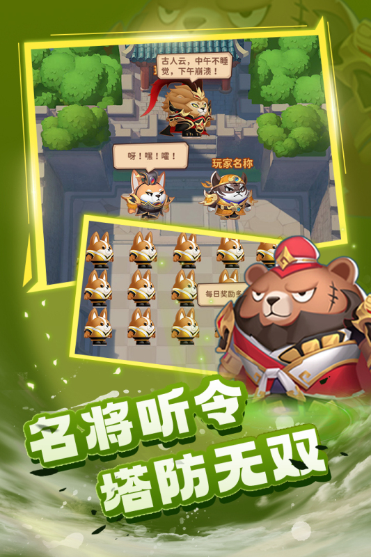 蜀道轮回手游