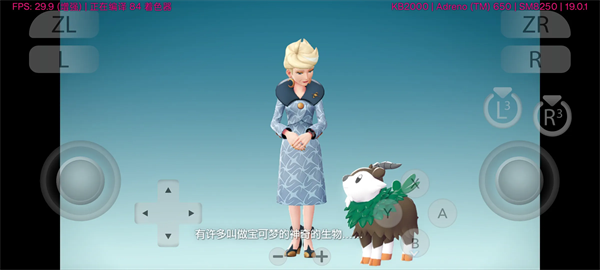 宝可梦传说Z-A手机版