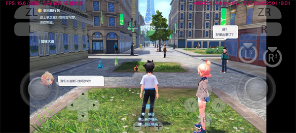 宝可梦传说Z-A手机版