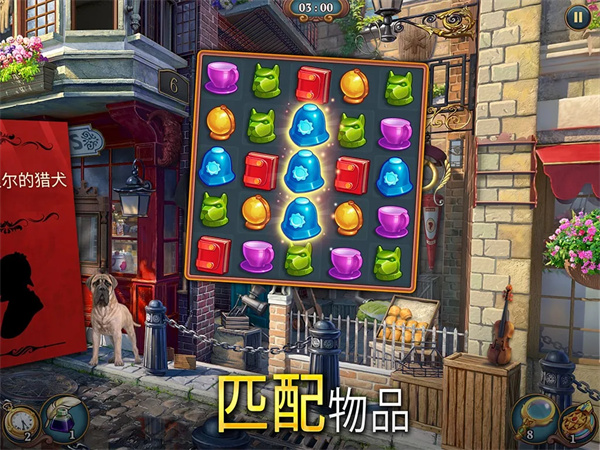 夏洛克隐藏三消探案最新版