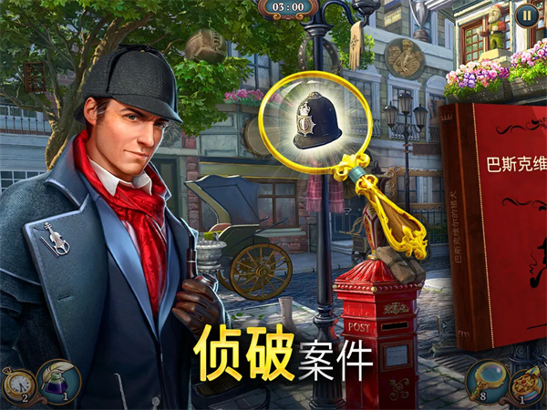 夏洛克隐藏三消探案最新版