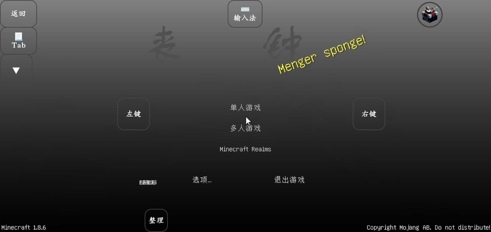 我的世界丧钟模组手机版