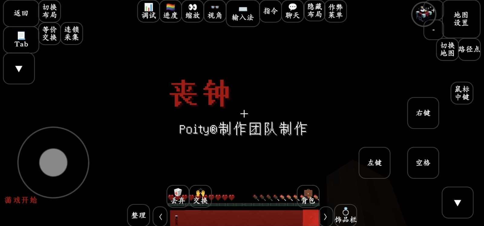 我的世界丧钟模组手机版