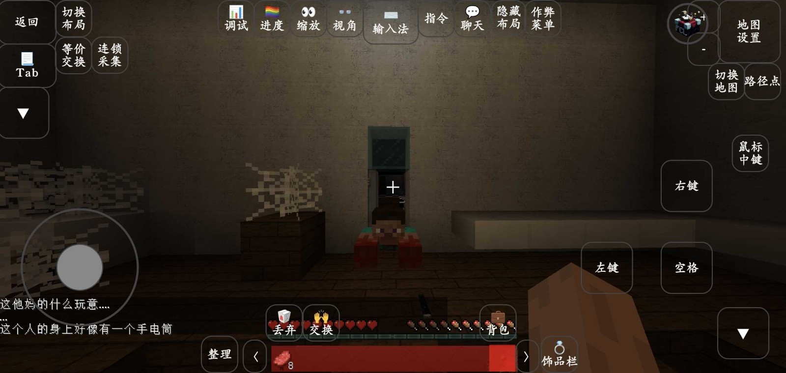 我的世界丧钟模组手机版