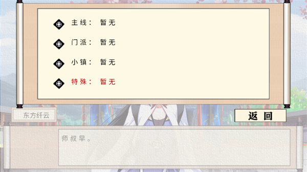 我家大师兄脑子有坑金手指破解版