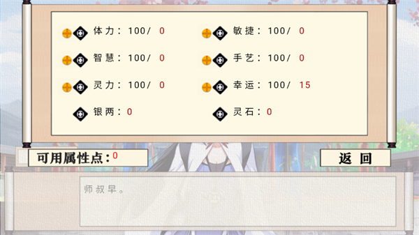 我家大师兄脑子有坑金手指破解版