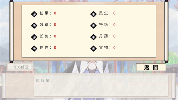 我家大师兄脑子有坑金手指破解版