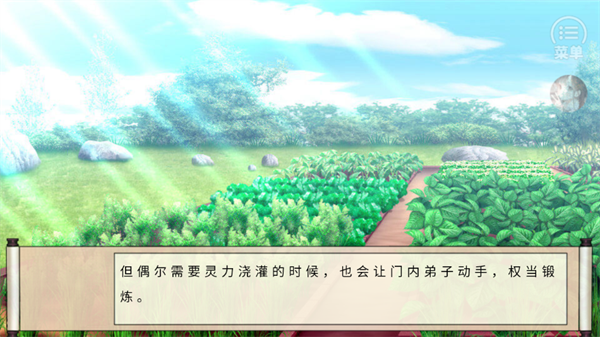 我家大师兄脑子有坑金手指破解版