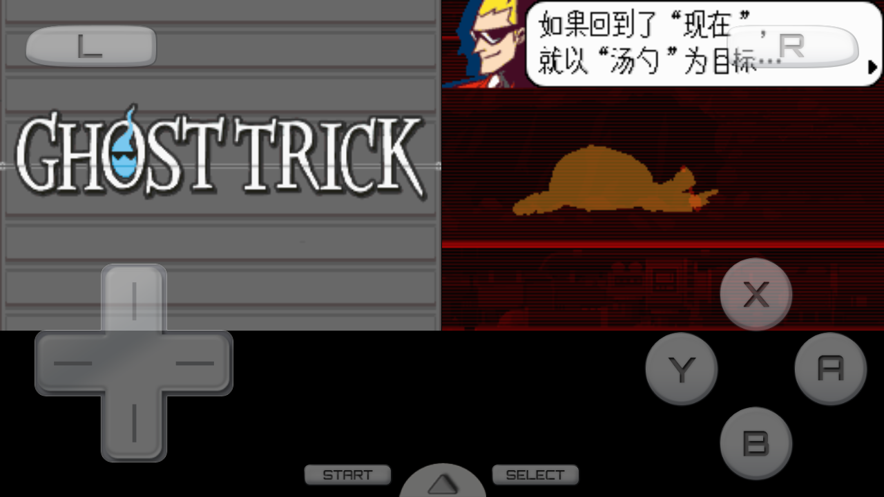 幽灵诡计手机汉化版