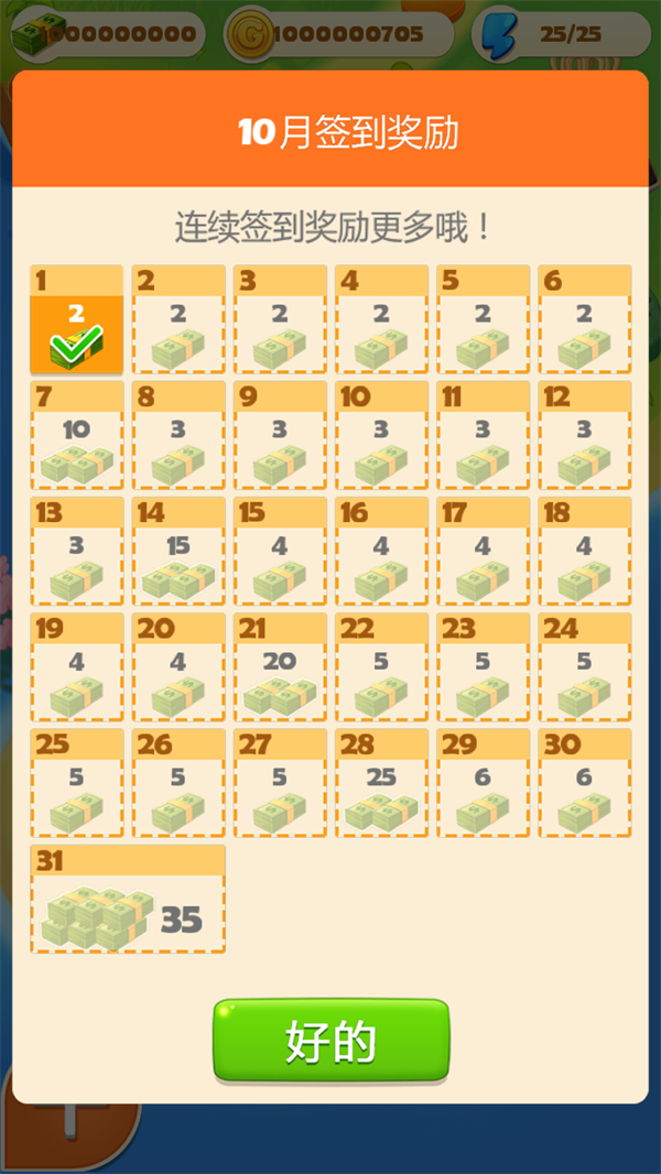 点心大厨破解版