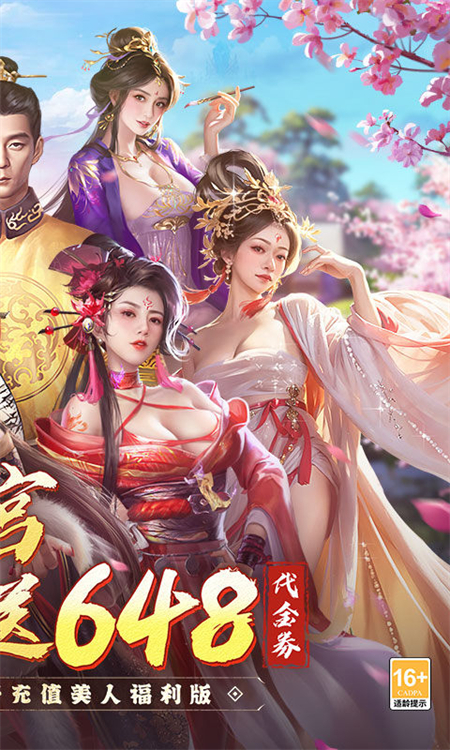 江山霸主(0.1折天天送648)