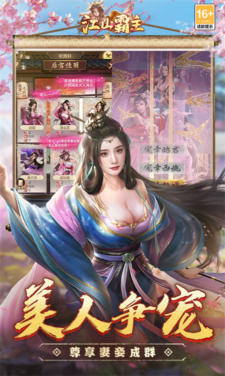 江山霸主(0.1折天天送648)