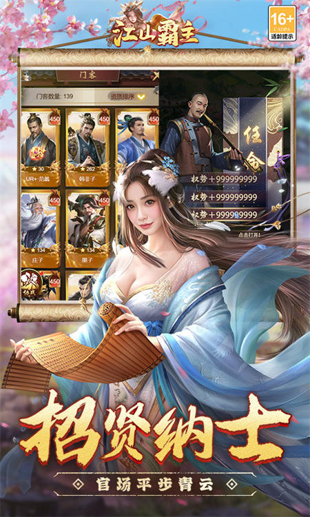 江山霸主(0.1折天天送648)