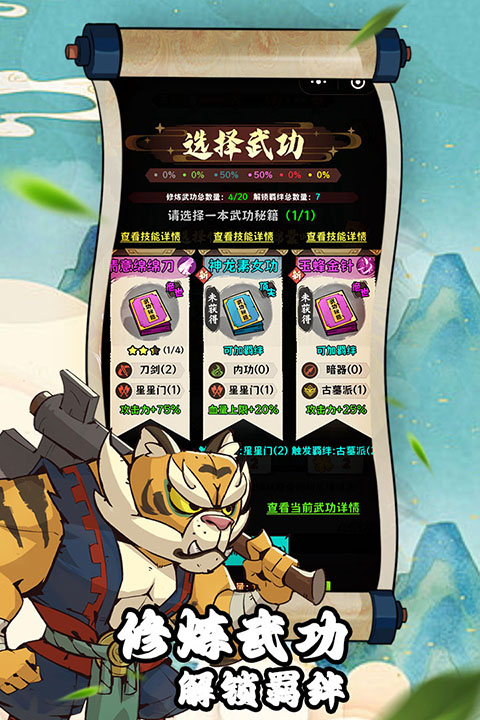 超级逗萌兽九游版