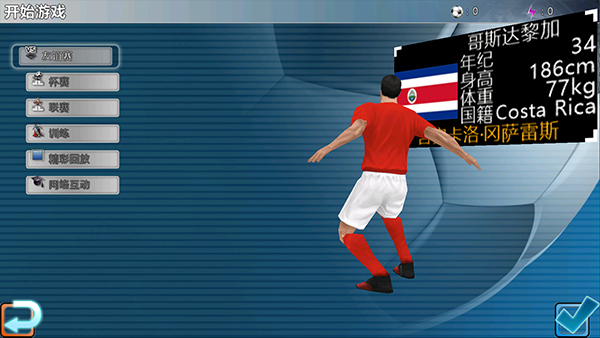 胜利足球进化手机版