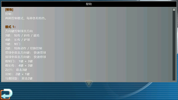 胜利足球进化手机版