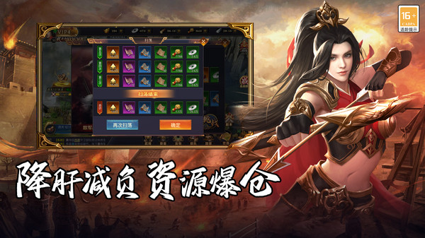 群英三国软件手游