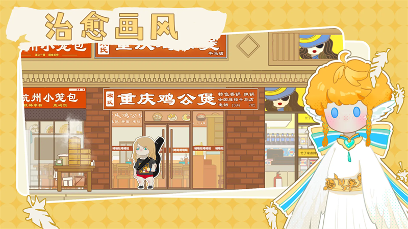 百亿家族破解版