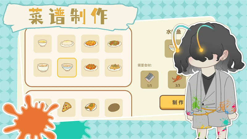 百亿家族破解版