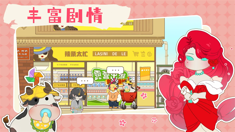 百亿家族破解版