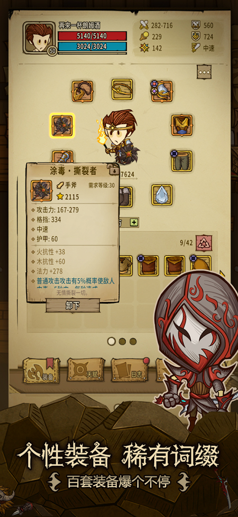 贪婪洞窟重生手游最新版