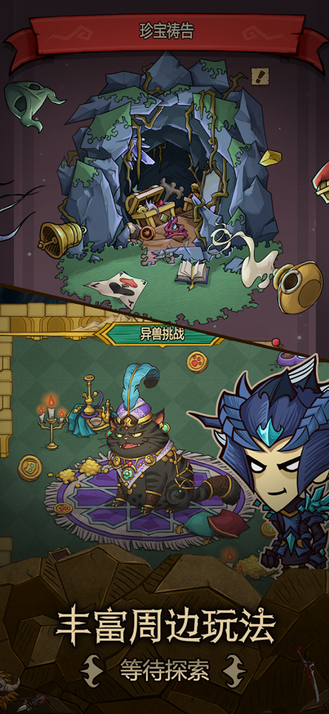 贪婪洞窟重生手游最新版