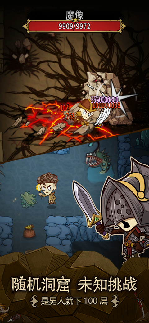 贪婪洞窟重生手游最新版