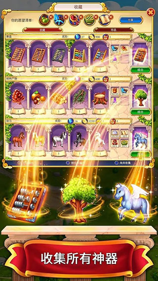 罗马的珠宝无限钻石版