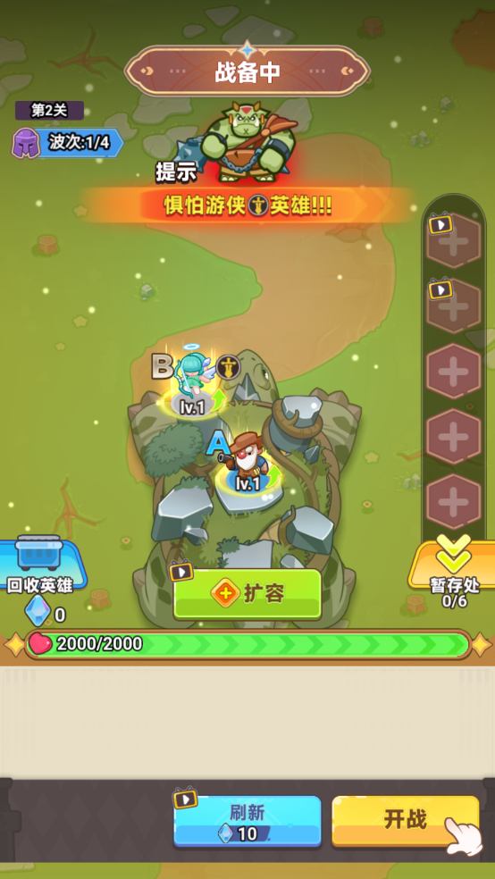 领地保卫战免广告版