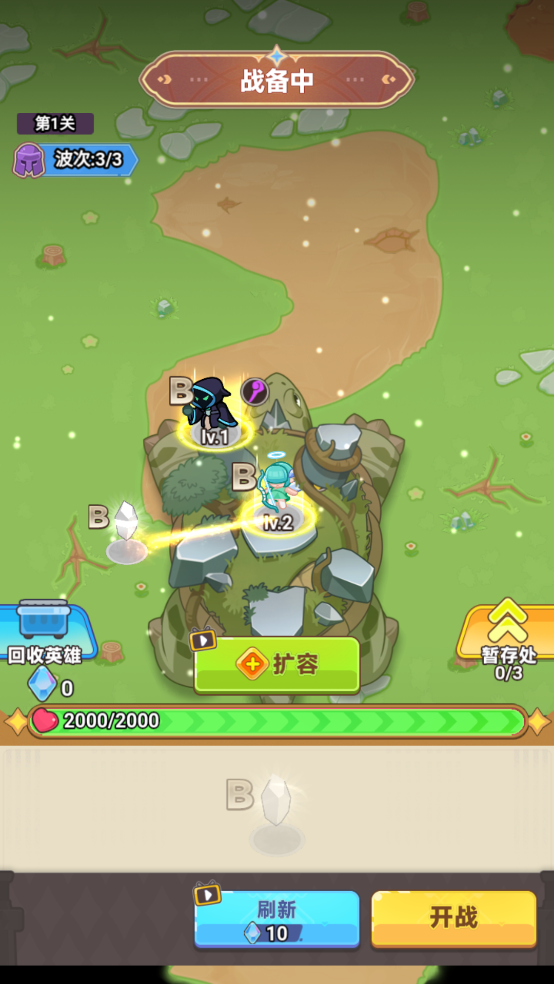 领地保卫战免广告版