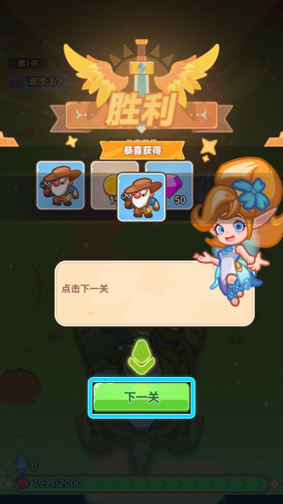 领地保卫战免广告版