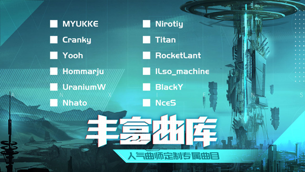 轴音旋律创新立体音游