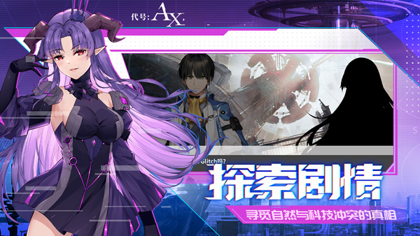 轴音旋律创新立体音游