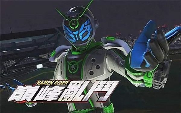 假面骑士巅峰乱斗破解版