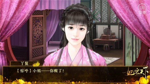 妃容天下完整版