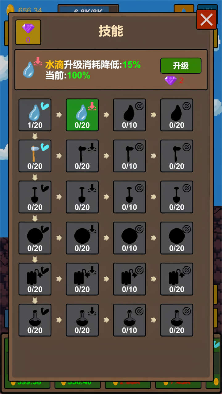 水滴石穿小游戏