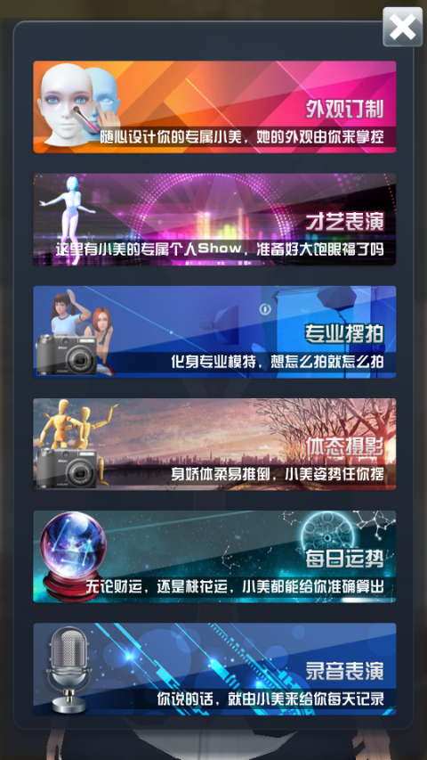 人形自走说话姬游戏