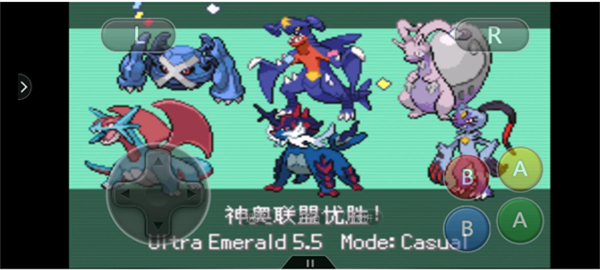 口袋妖怪究极绿宝石V失落之古遗内置菜单破解版