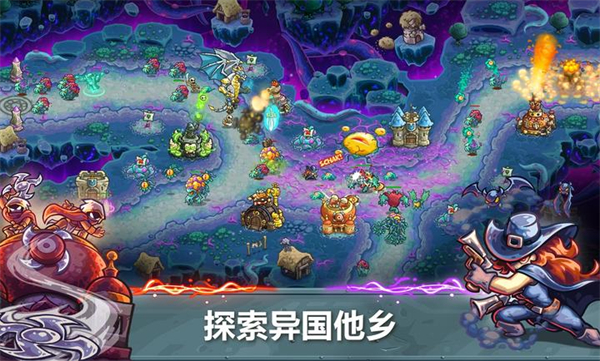 王国保卫战5联盟大圣游记破解版