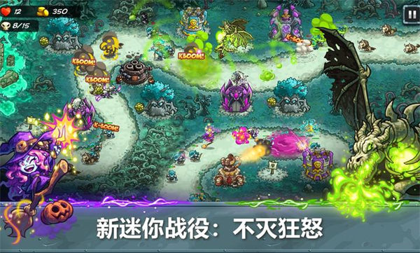 王国保卫战5联盟大圣游记破解版