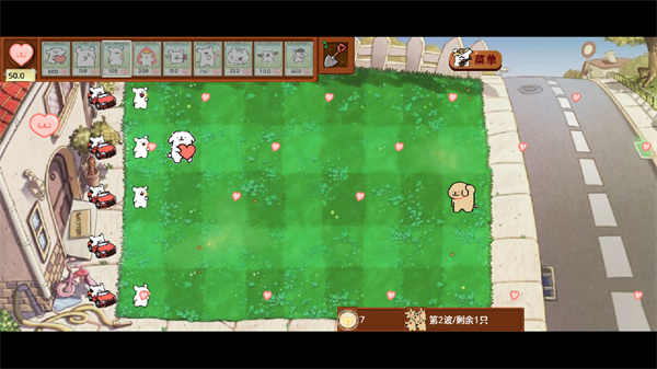 植物大战僵尸线条小狗版手机版