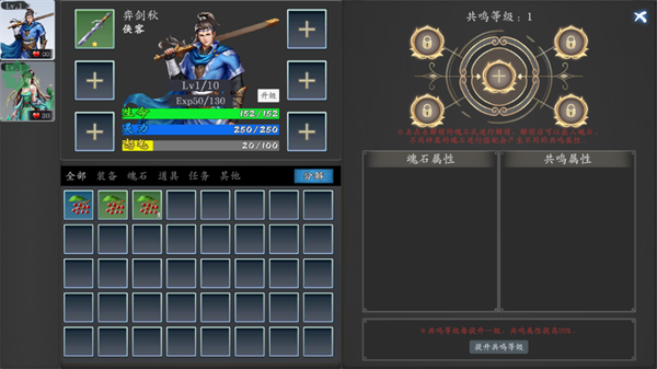 神魔决之江湖行折相思破解版