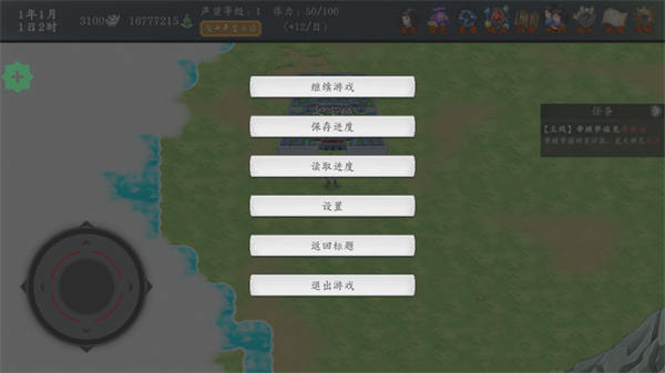 神魔决之江湖行折相思破解版