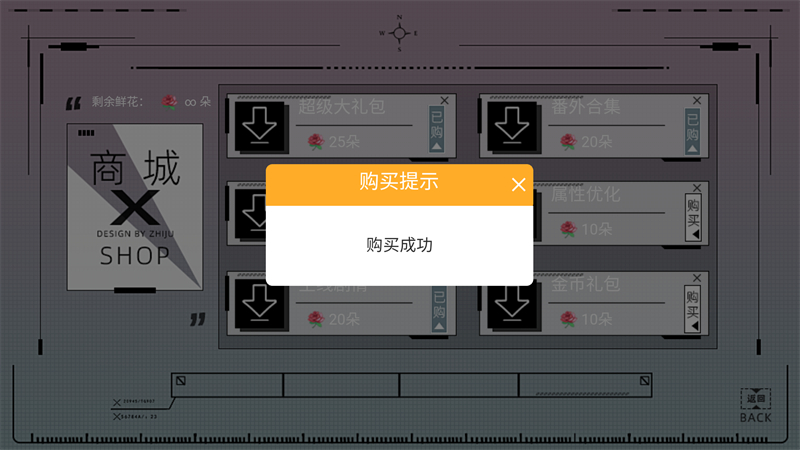 熹微橙光游戏破解版