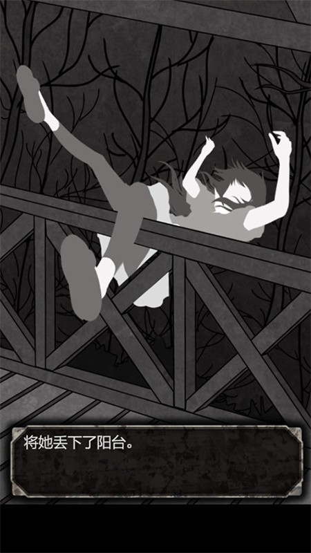 犯人就是我中文版