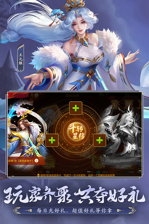 三国杀名将传犀游版